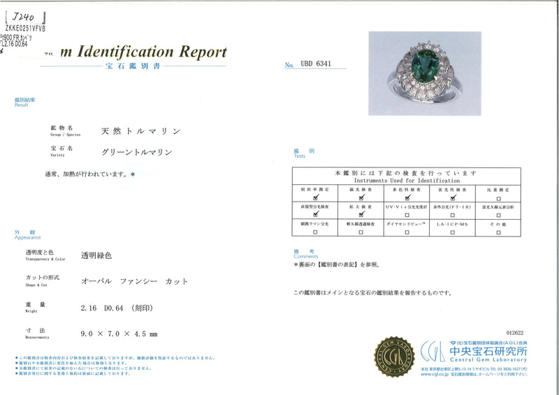2.16 Carat Mint Tourmaline Diamond Platinum Ring